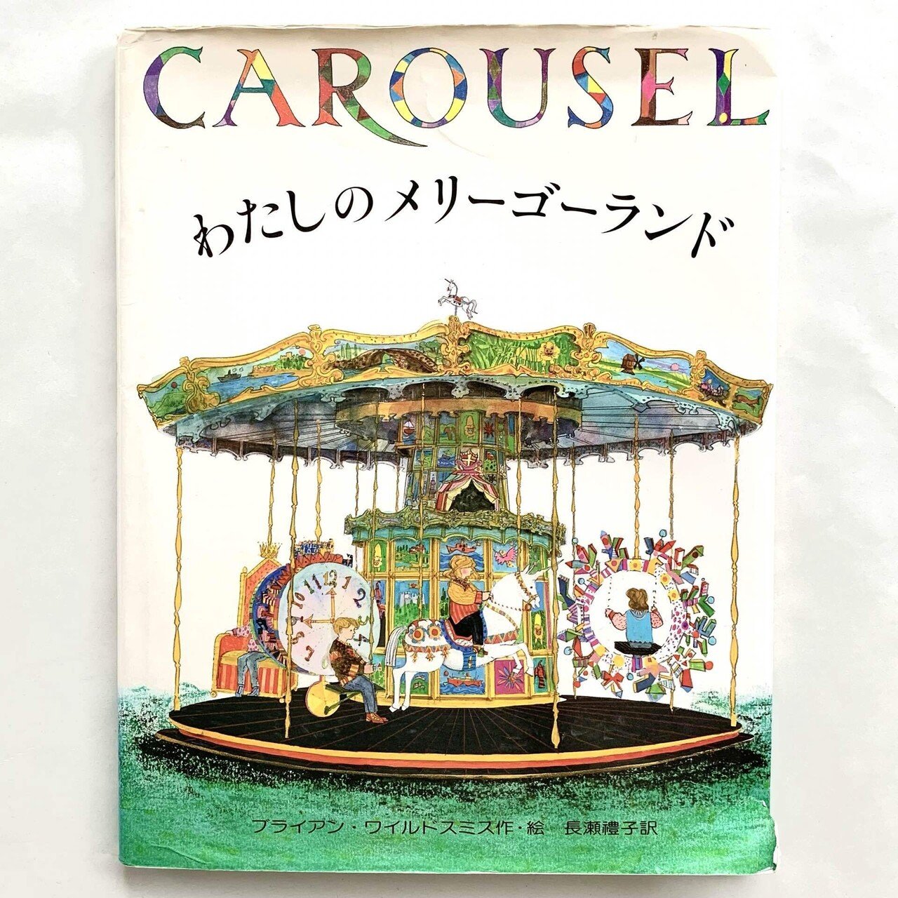 オンラインショップ更新】特集 ブライアン・ワイルドスミスの
