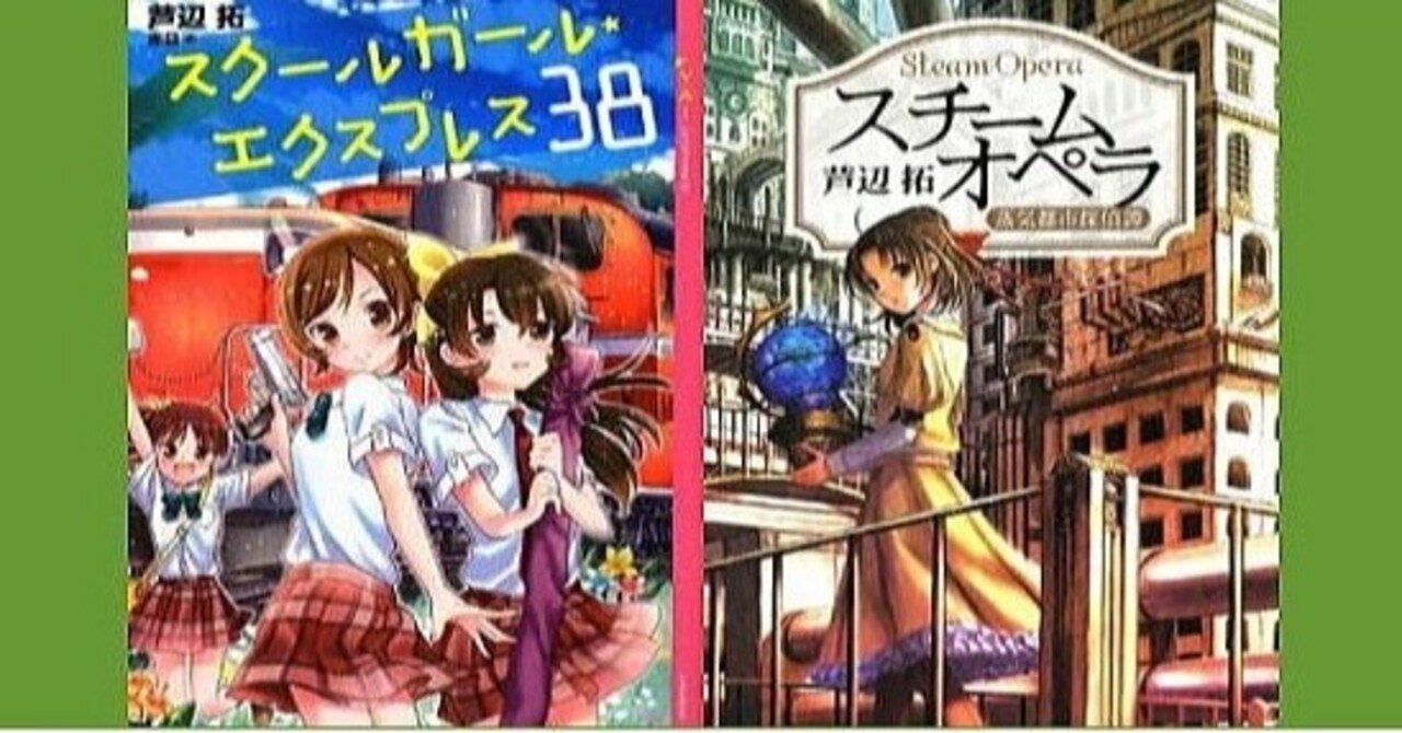 今日は 芦辺拓 先生のお誕生日です おめでとうございます 0521 幸せ発電所 運命的芸能論 運命的読書箱 清く正しく美しく Note 今日は 芦辺拓 先生のお誕生日です おめでとうございます 0521 幸せ発電所 運命的芸能論 運命的読書箱 清く正しく美しく Note