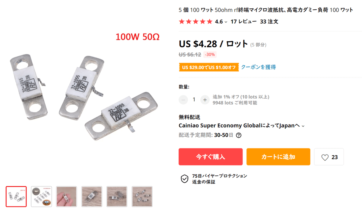 RF ダミーロード Amazon | DENGYO 同軸終端器 屋外用 100Wダミーロード S-P DC