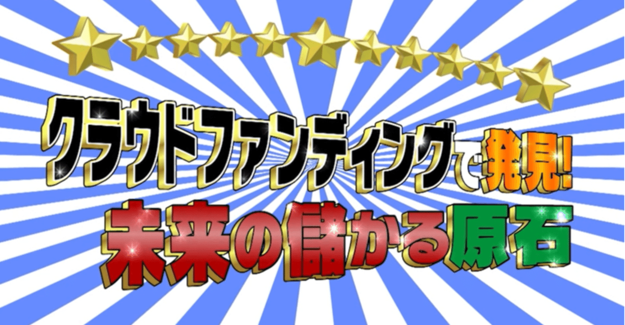 クラウドファンディングで話題とお金を集めた会社を徹底取材 ご飯が美味しくなる 木の箱 で１０００万円集めた ｌｉｘｉｌが開発 話題の 泡になるシャワー ヒミツは 消防車 がっちりマンデー Note編 がっちり スクール Note