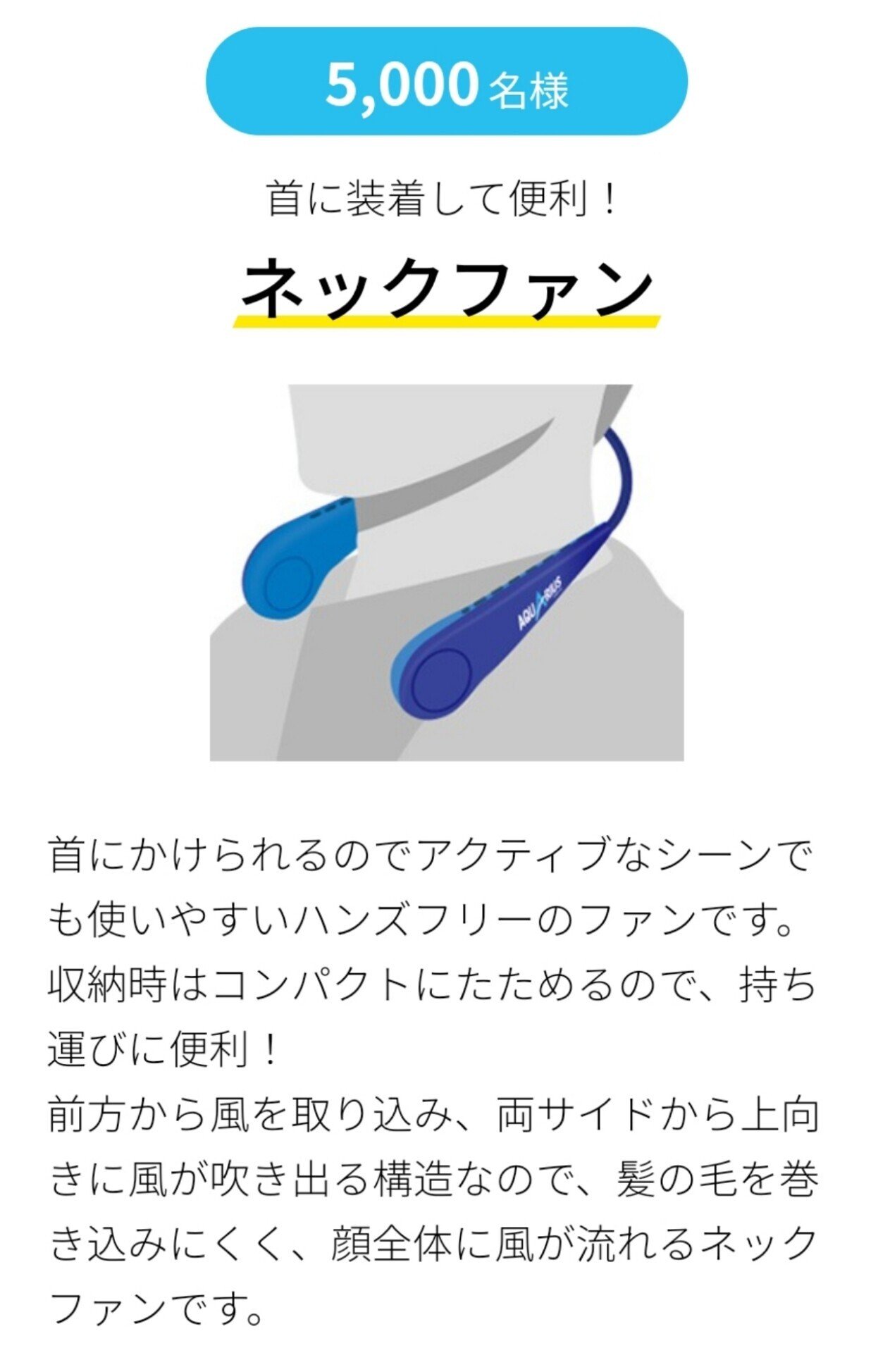 アクエリアス夏の必需品などが当たるキャンペーン Wチャンス賞 ドリンクチケット 当選 Ateko あて子 Note