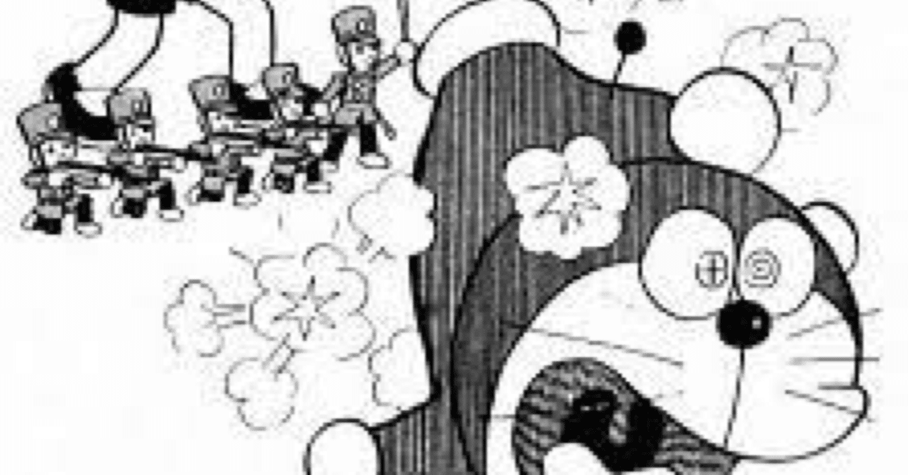 ドラえもんのうた に なぜおもちゃの兵隊が選ばれているのだろう エッセイ ちりとり Note ドラえもんのうた に なぜおもちゃの兵隊が選ばれているのだろう エッセイ ちりとり Note