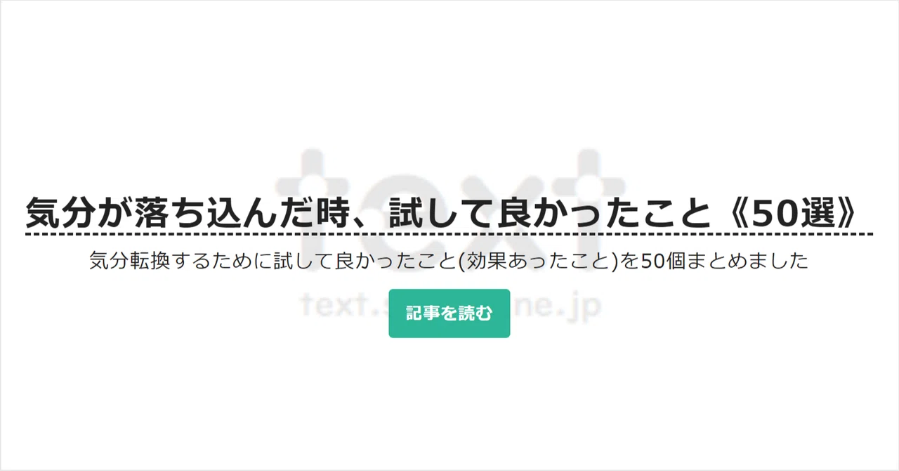 見出し画像