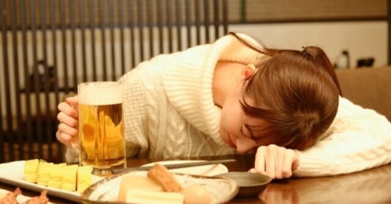 やけ酒 の新着タグ記事一覧 Note つくる つながる とどける やけ酒 の新着タグ記事一覧 Note つくる つながる とどける