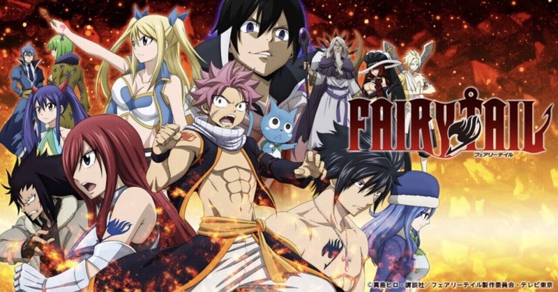 Fairytail の新着タグ記事一覧 Note つくる つながる とどける Fairytail の新着タグ記事一覧 Note つくる つながる とどける