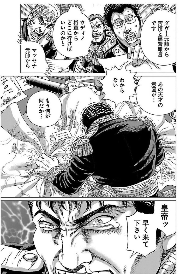 経営戦略論は 軍師 になりたいあなたにとっての武器である 使うタイミングと使い方を間違えなければね 柴門真知 Note