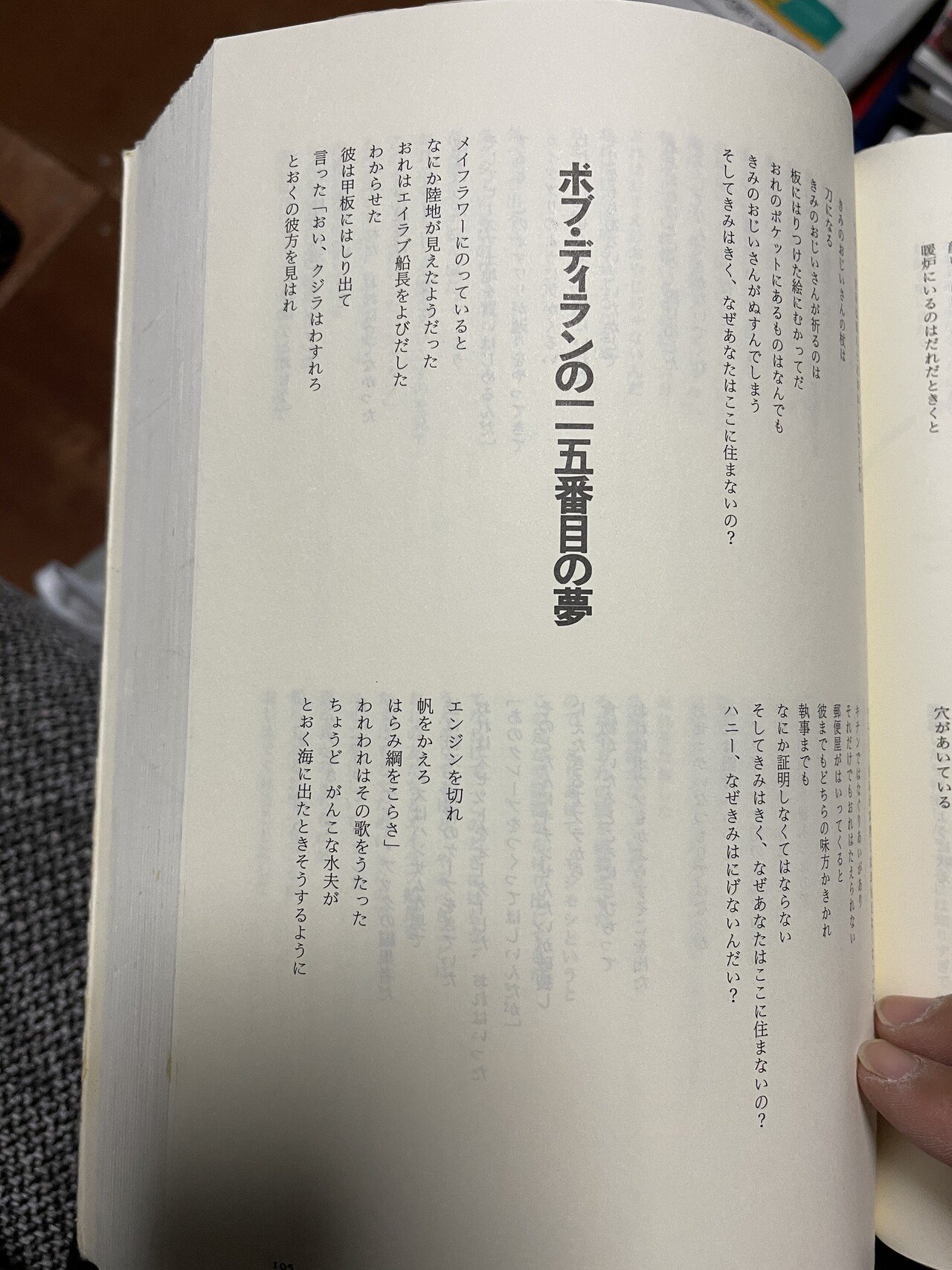 1日の終わりにボブディランを詠む ボブ ディランの25番目の夢 つばちゃん 思索家 Note