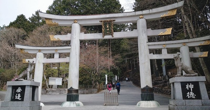 三峯神社での不思議体験 回想 Yuri S Room Note 三峯神社での不思議体験 回想 Yuri S Room Note