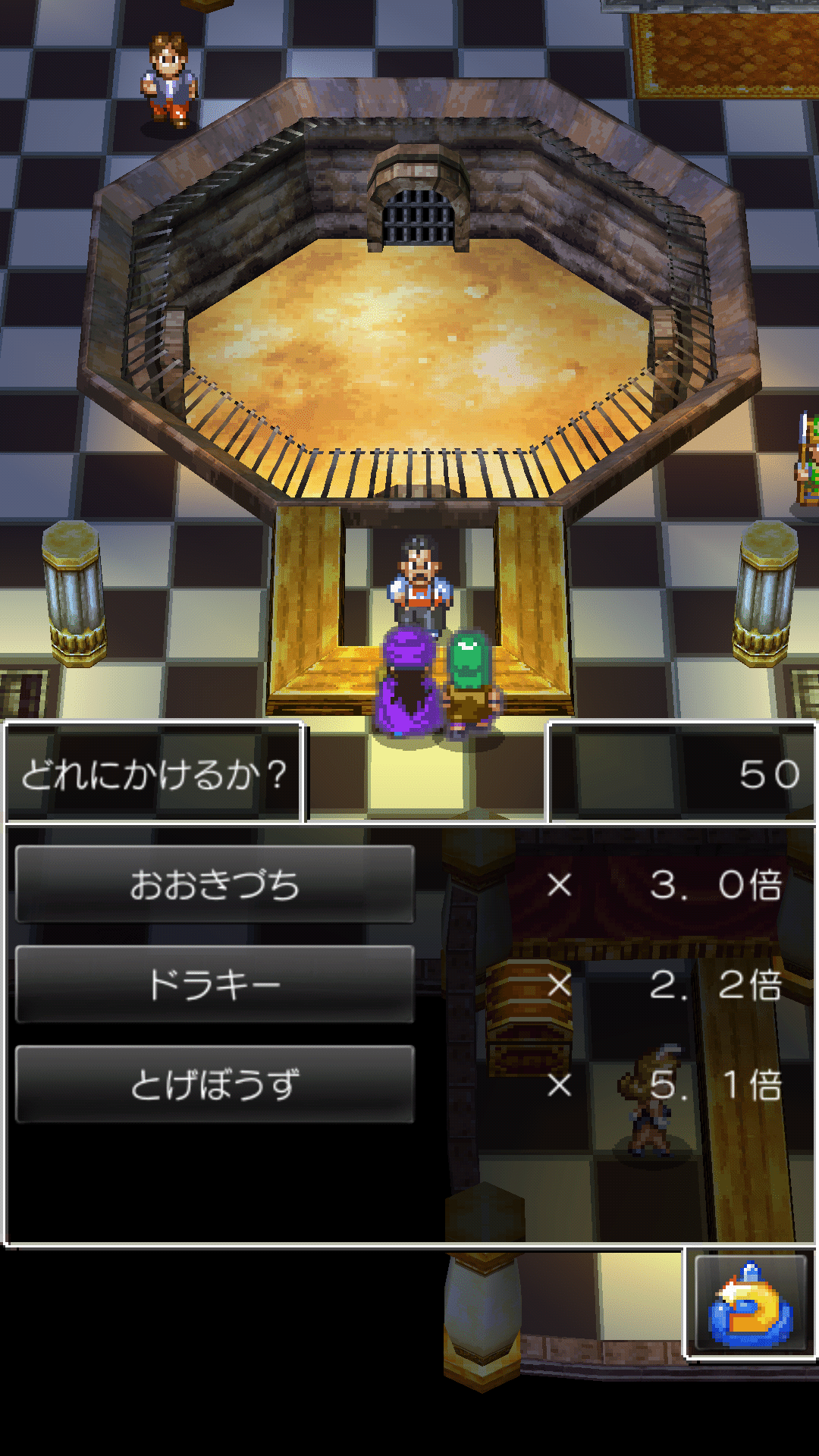 ドラクエ5 カジノのコインの効率的な稼ぎ方 Saimon Note