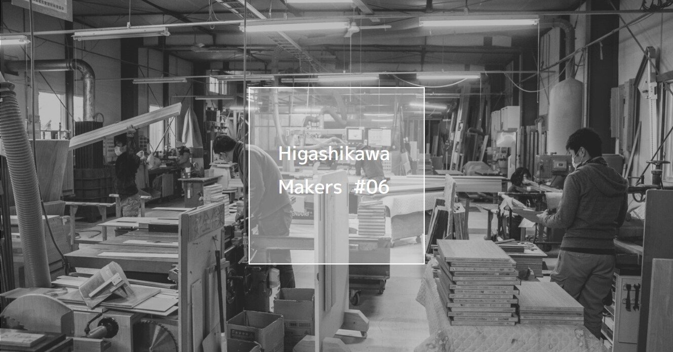 人と、木と、交差する家具づくり：Higashikawa Makers #06 woodwork