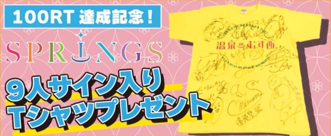 サインTシャツ_ヘッダー