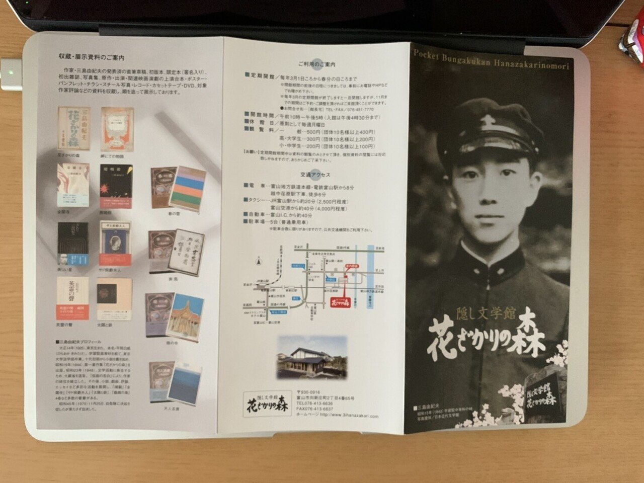 三島由紀夫|OHNO Hiroshi 三島由紀夫|OHNO Hiroshi
