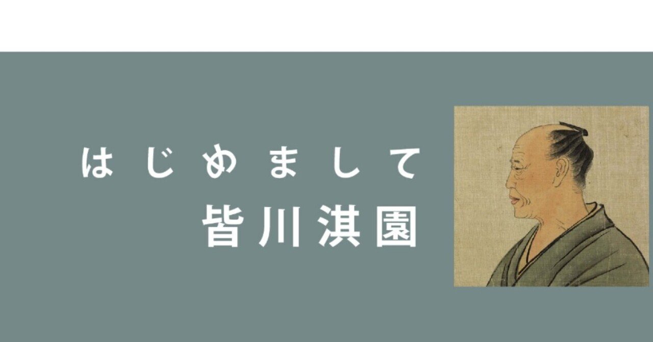 皆川淇園の書 Yahoo!オークション -「皆川淇園」の落札相場・落札価格