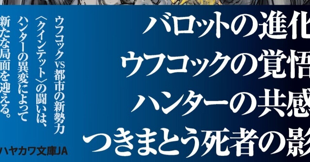 マルドゥック アノニマス６ の続きはどうなるのか 冲方サミット Note