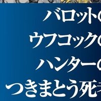 マルドゥック アノニマス第6巻 3月17日発売 冲方サミット Note