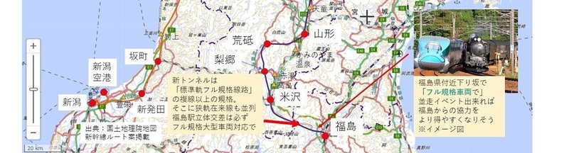 奥羽新幹線ルート案全体図２