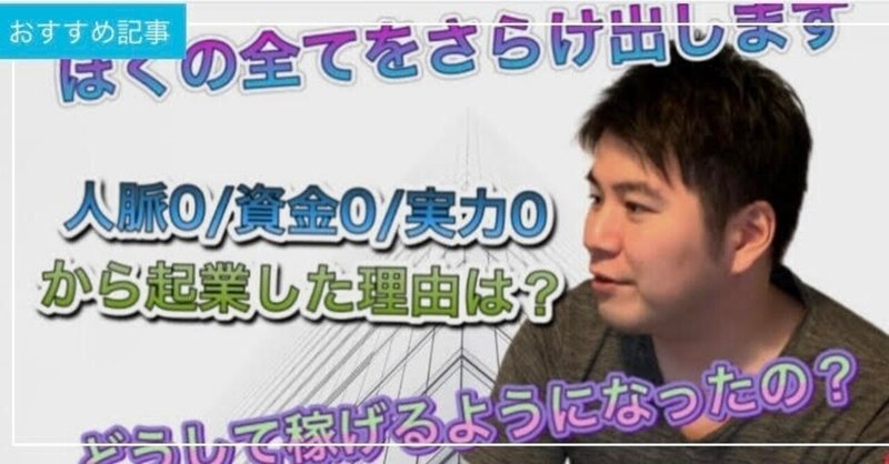 田口真吾 起業一年生チャンネル Note 田口真吾 起業一年生チャンネル Note