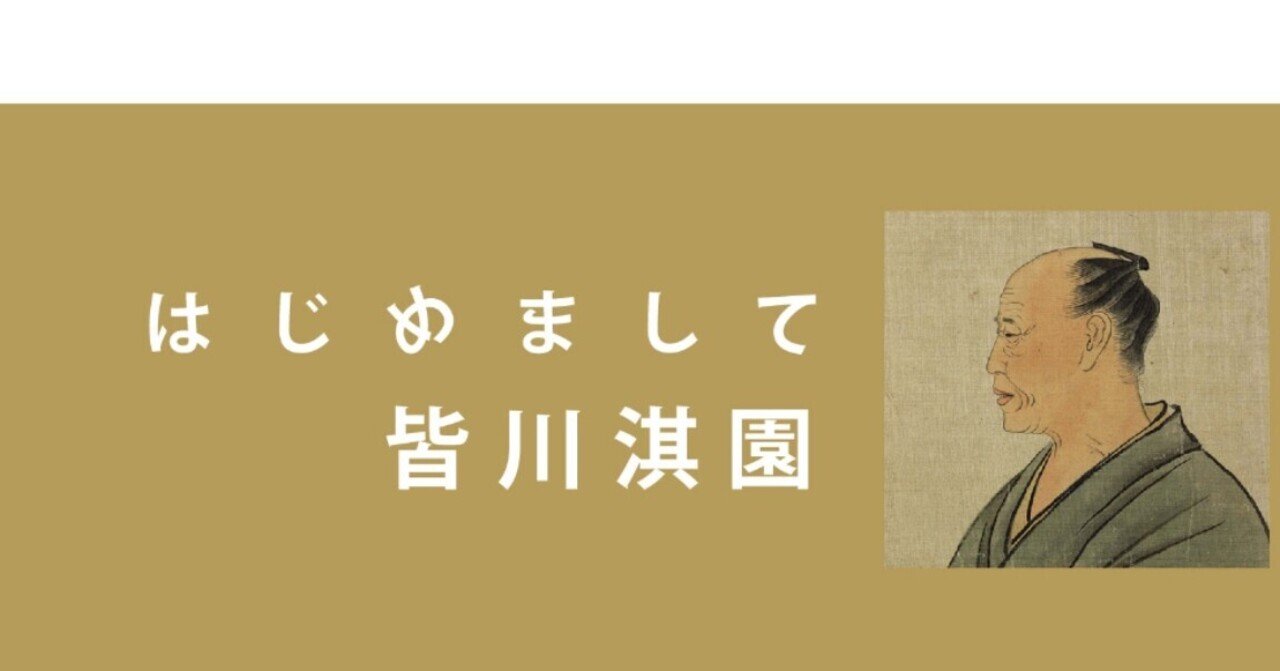 皆川淇園の書 Yahoo!オークション -「皆川淇園」の落札相場・落札価格