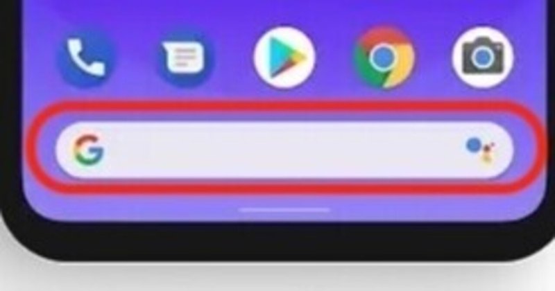 Pixelの検索ボックスを消したかったんだ タカハシラボ Note