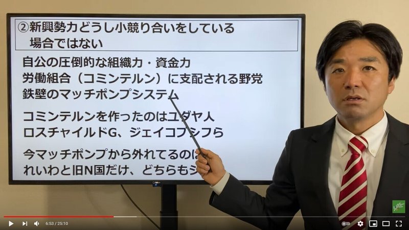 選挙ウォッチャー ｎｈｋから国民を守る党 動向チェック ２７７ チダイズム Note