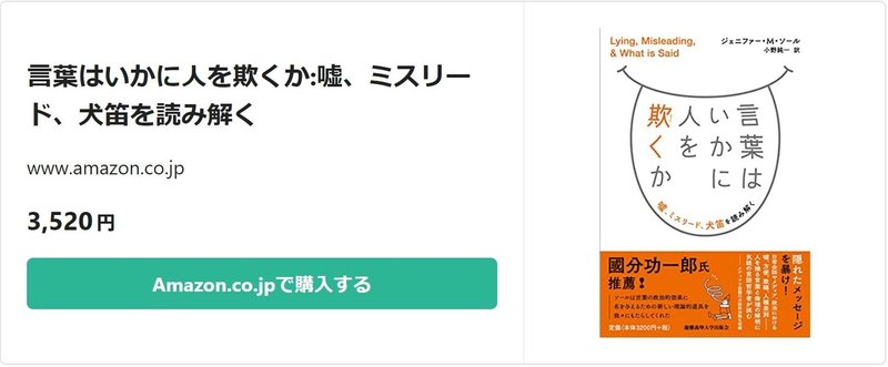 言葉はいかにAmazon3