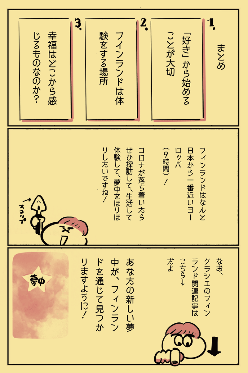 書籍を漫画化fin_アートボード 1 のコピー 5