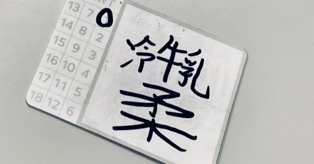 ゲーム見聞録 へんなかんじ 山吹 Note
