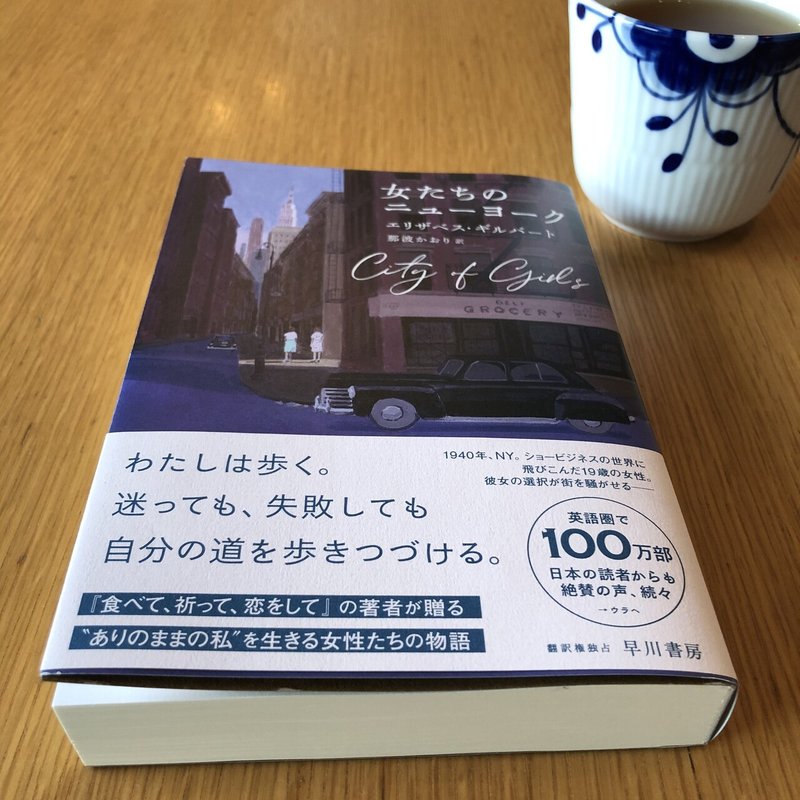 感想 女たちのニューヨーク 澄恵 卍易風水師 時々はちみつ代理店 Note 感想 女たちのニューヨーク 澄恵 卍易風水師 時々はちみつ代理店 Note