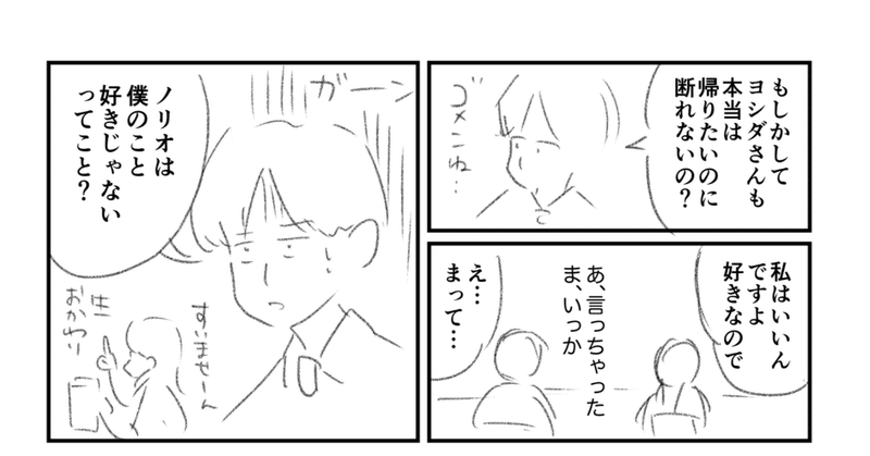 第21話 提出用ラフ 線画 ニシハラハコ Note