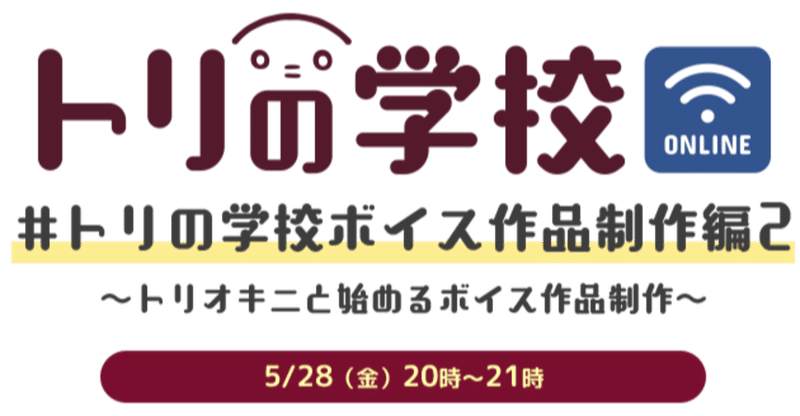 今飛び込めば そこには新しい創作の沼がある おいでよボイス作品制作セミナー アライ 株式会社エイシス Note