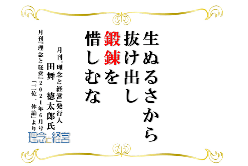 【編集用】毎日の名言0531