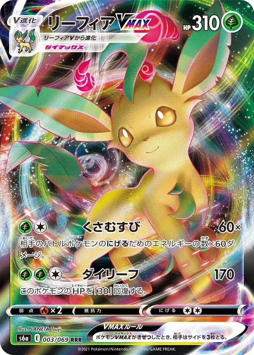 ポケカ】イーブイヒーローズ注目カード|澤でぃー ポケカ】イーブイヒーローズ注目カード|澤でぃー