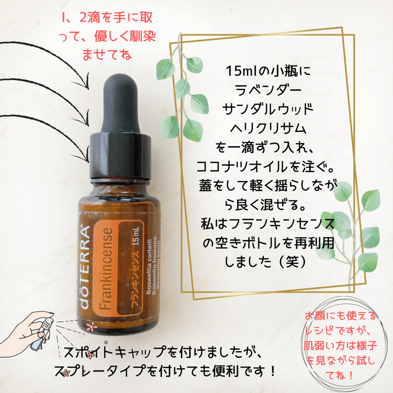 アロマとココナツオイルで作る 日焼け止め Nori Note