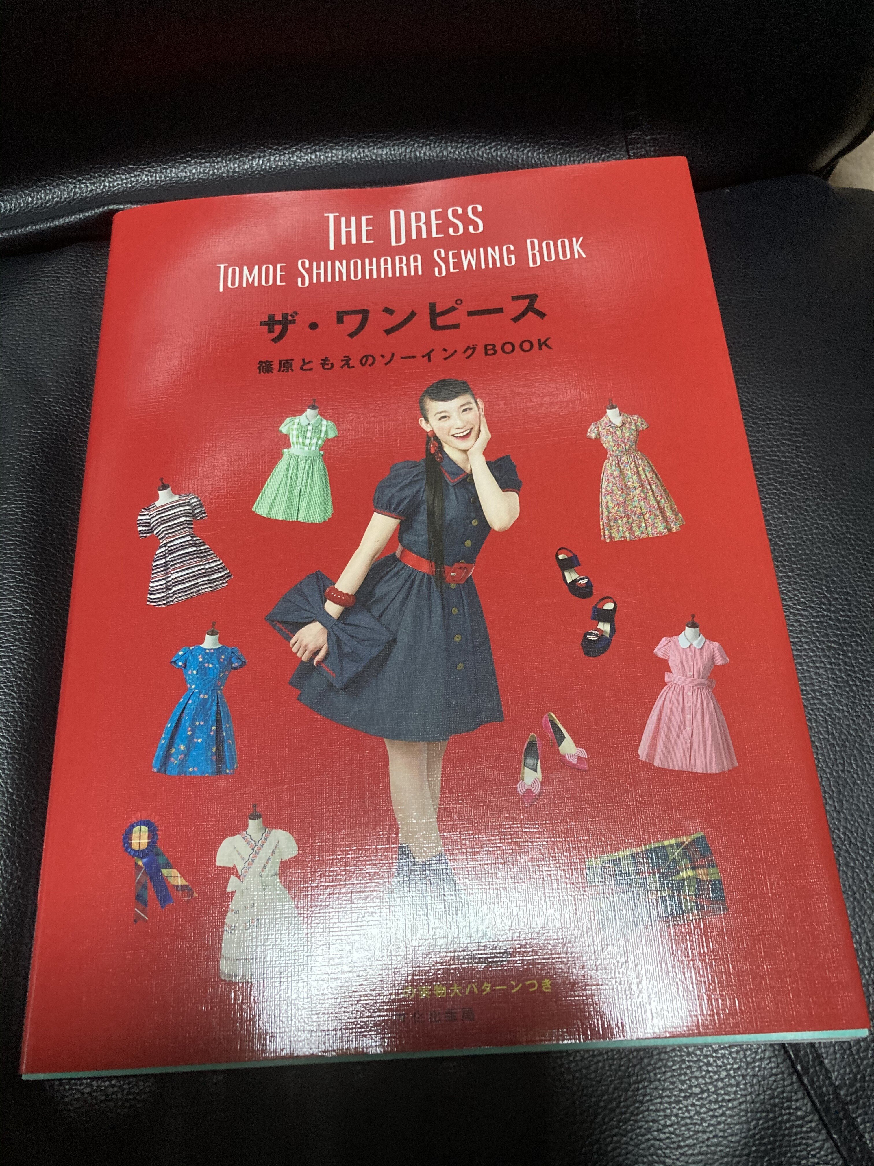 洋裁本まとめ買い りな Note