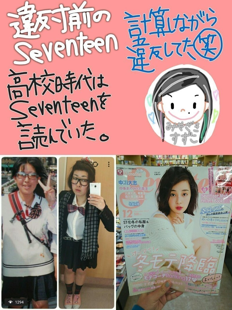 ファッション雑誌で時代の流れを見てきた宮崎鈴子 宮崎鈴子 Note ファッション雑誌で時代の流れを見てきた宮崎鈴子 宮崎鈴子 Note