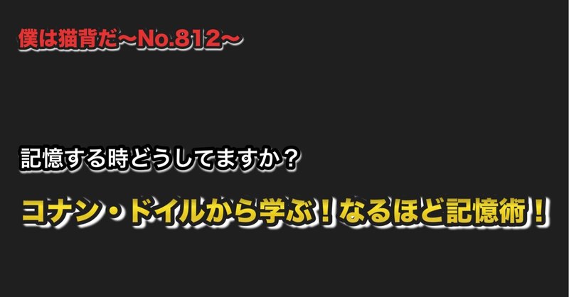 僕は猫背だ〜No.812〜