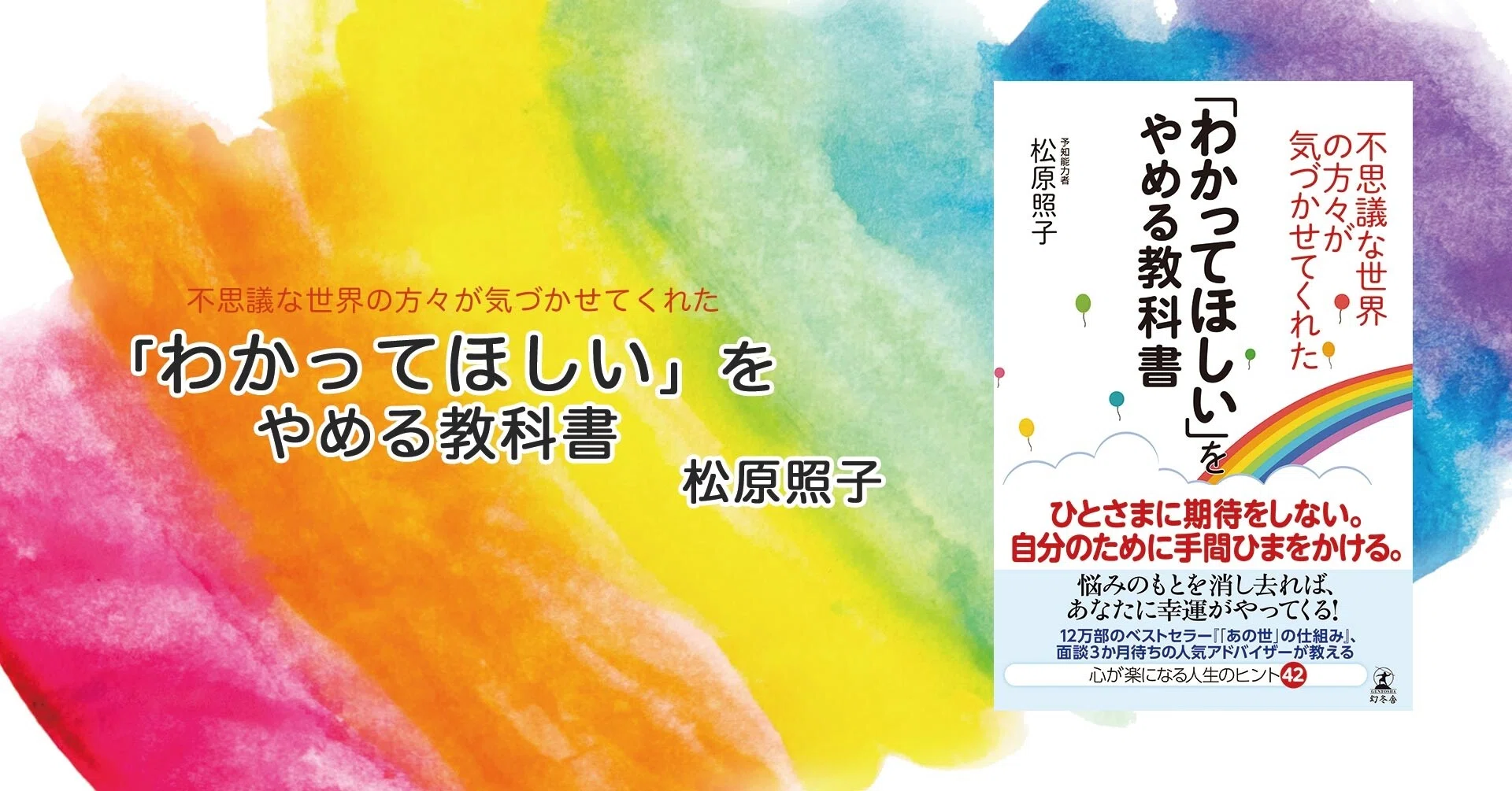 実はあなたのすぐそばに あの世にいる大切な人とつながる方法 5 わかってほしい をやめる教科書 幻冬舎 電子書籍 Note 実はあなたのすぐそばに あの世にいる大切な人とつながる方法 5 わかってほしい をやめる教科書 幻冬舎 電子書籍 Note