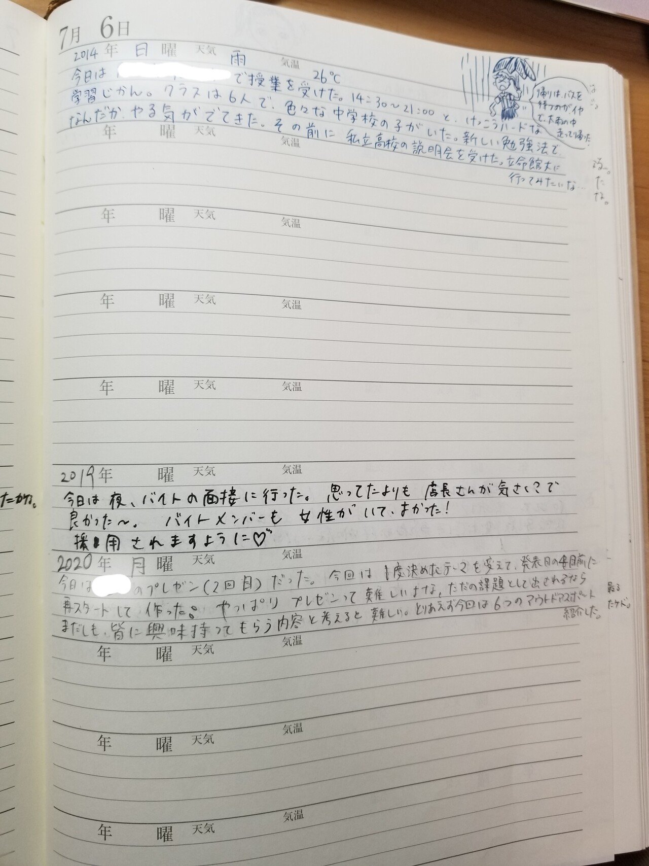 小学生の頃からたまに 日記書いていたけれど 些細なことでも毎日書いておけ ばよかったぁ 自己分析するときに過去の行動を振り返るんだけど その行動に至った経緯とか覚えてない もんね 10年日記帳もご覧の通りス カベちゃん Note