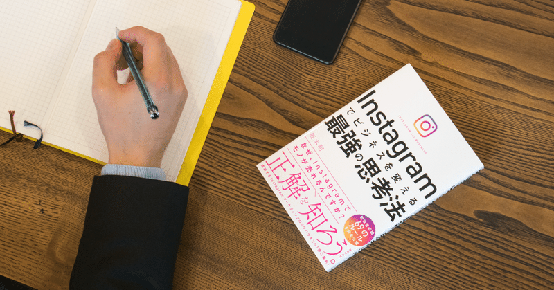高校しか出ていない自分が本を出版した方法 坂本翔 株式会社roc Ceo Note