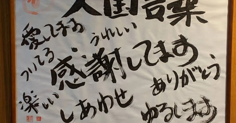 日記 けけけけけ謙虚 Aokidaokid Note