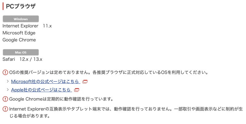 Ieがようやくその歴史に幕を下ろしそうなので 各メガバンクの対応状況を調べてみた 今山 Layzy 豪貴 Note