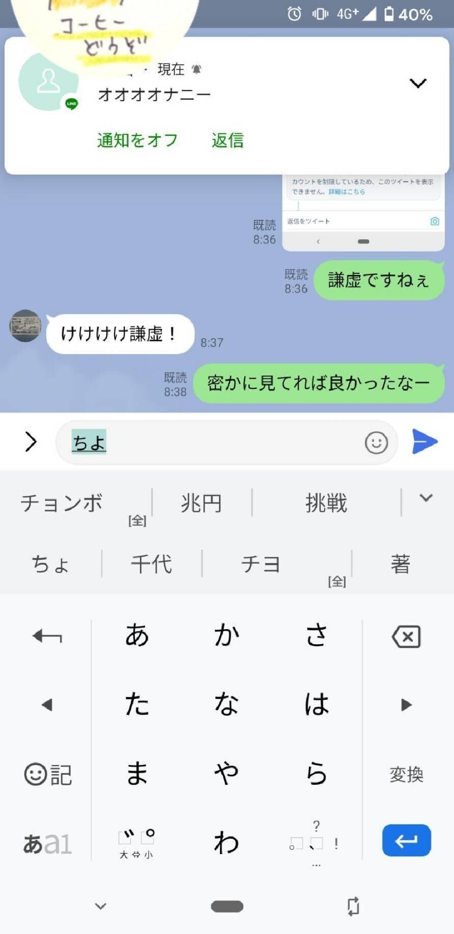 日記 けけけけけ謙虚 Aokidaokid Note