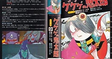 Otaku交流ファイル Vol 45 ゲゲゲの鬼太郎 Vhsビデオをご購入のイギリス人 男性 40代前半 Otaku Specialist Note