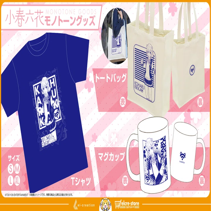 エルクリエイションからグッズが続々登場！！｜TOKYO6 ENTERTAINMENT