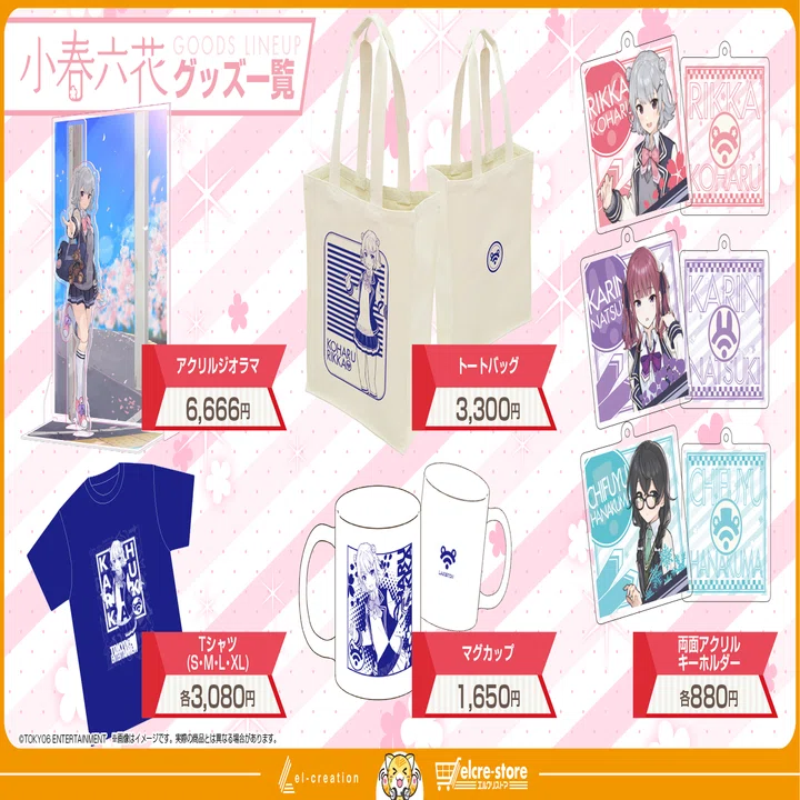 希少】小春六花 グッズまとめ売り 小春六花 1st LIVE！ ライブグッズ8