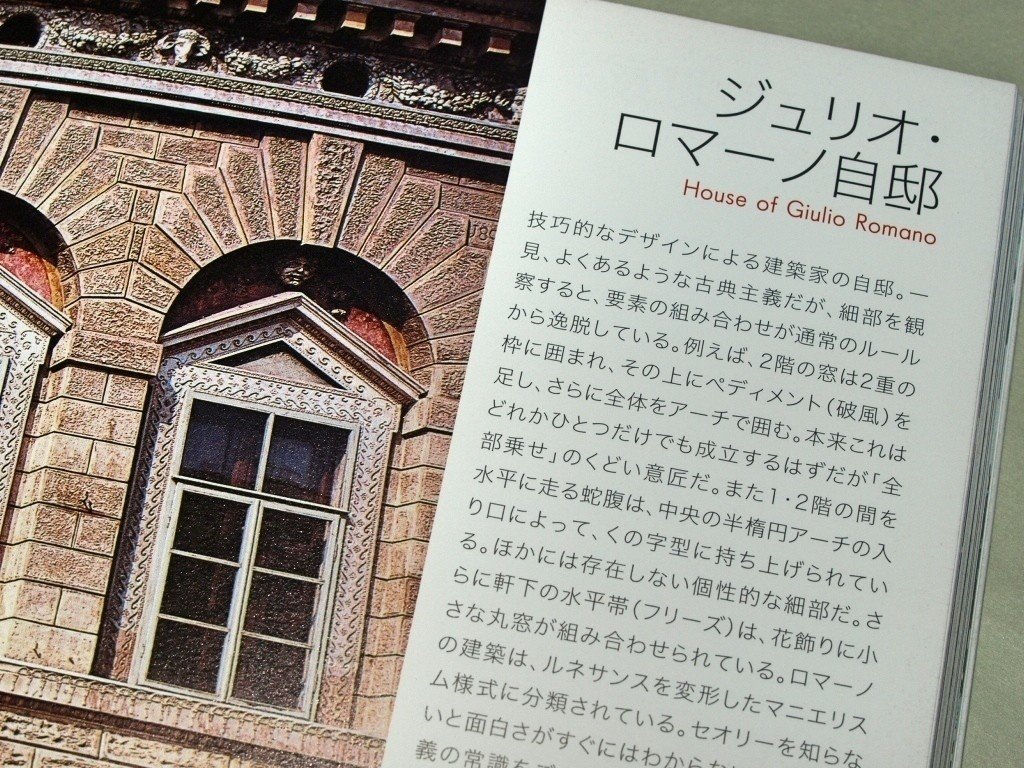 建築の中でもっとも魅力的な部位！？〜『世界の美しい窓』｜吉本 俊二 