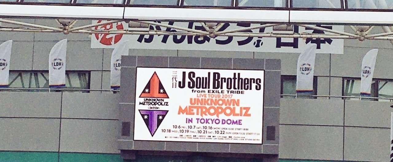 なぜ刀剣乱舞の腐女子がハイローを経てldhに感謝をするようになったのか Cafetu712 Note