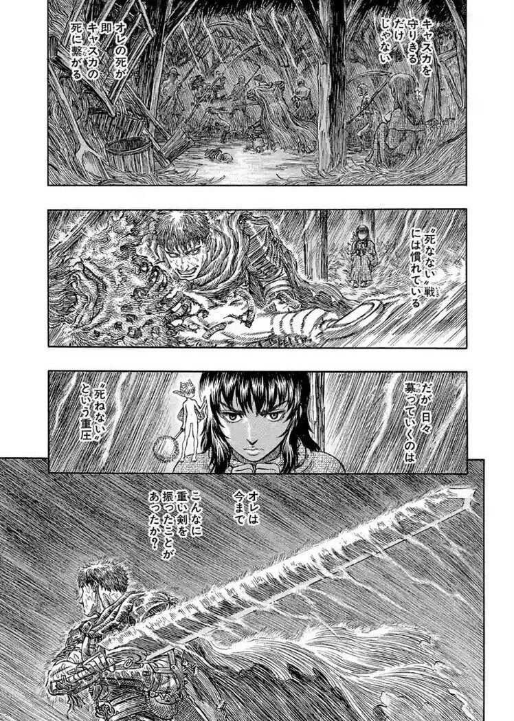 三浦建太郎先生の訃報に寄せて ナナムラナナコ Note
