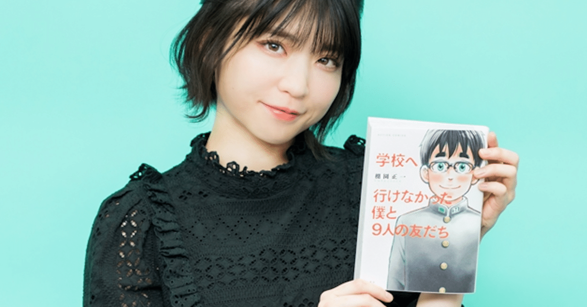 春早割 学校へ行けなかった根本凪（でんぱ組.inc/虹のコンキスタドール アイドル
