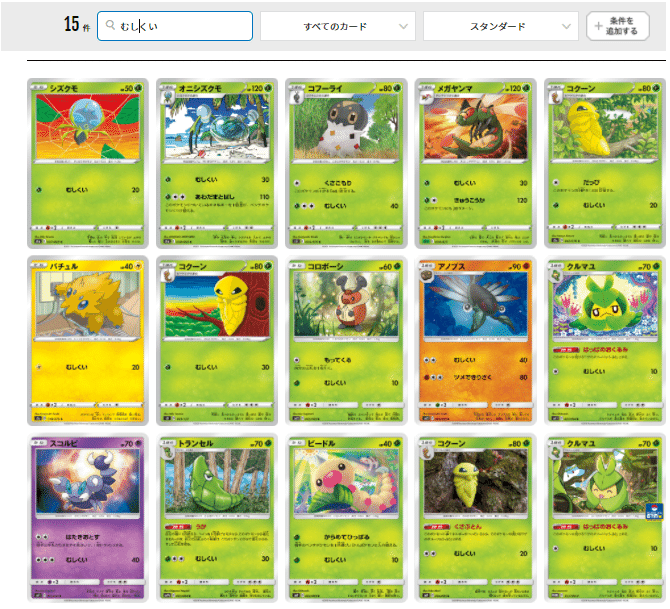 イーブイヒーローズ れんぼ的全カード感想｜れんぼ